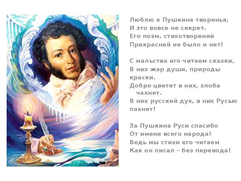 Стих пушкина красота. Стихи Пушкина. Стихи Пушкина для детей. Пушкин а.с. "стихи детям".